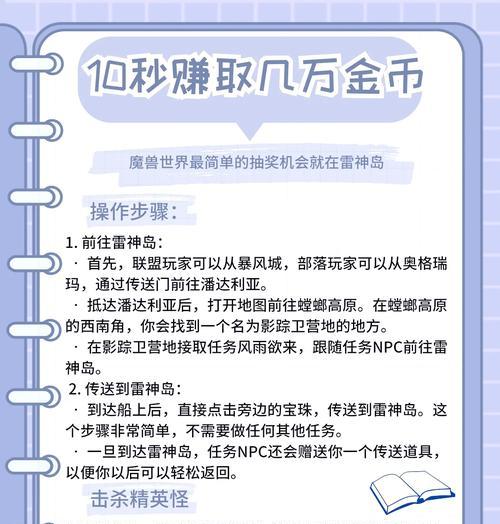 魔兽打金怎么出？如何在游戏中高效打金？