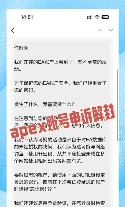 如何绕过英雄联盟的登录密码？是否存在安全风险？