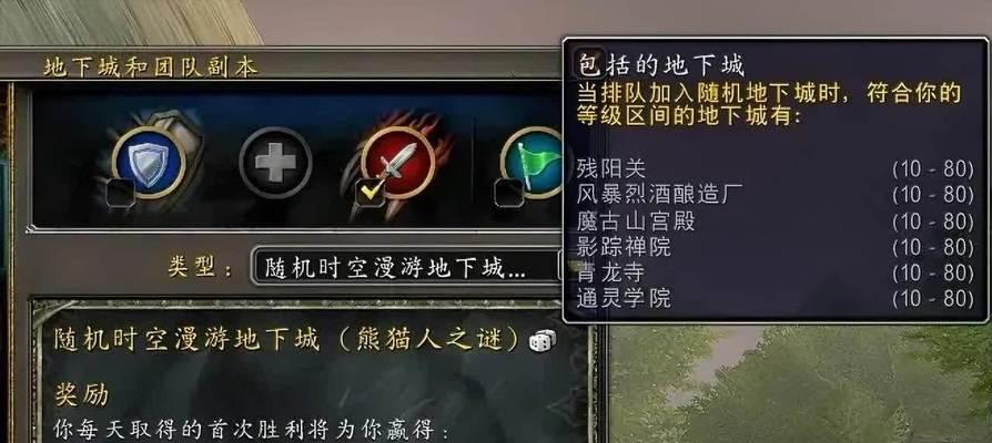 熊猫怀旧魔兽世界玩法指南是什么？