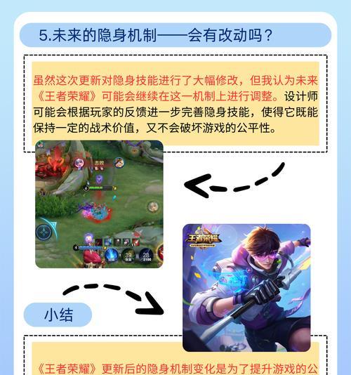 王者荣耀更新后有哪些新功能？