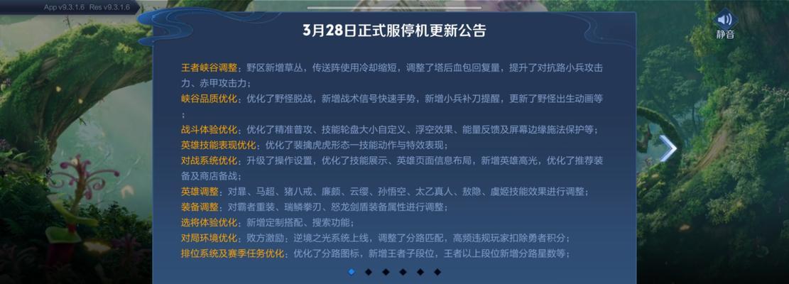 王者荣耀更新后有哪些新功能？