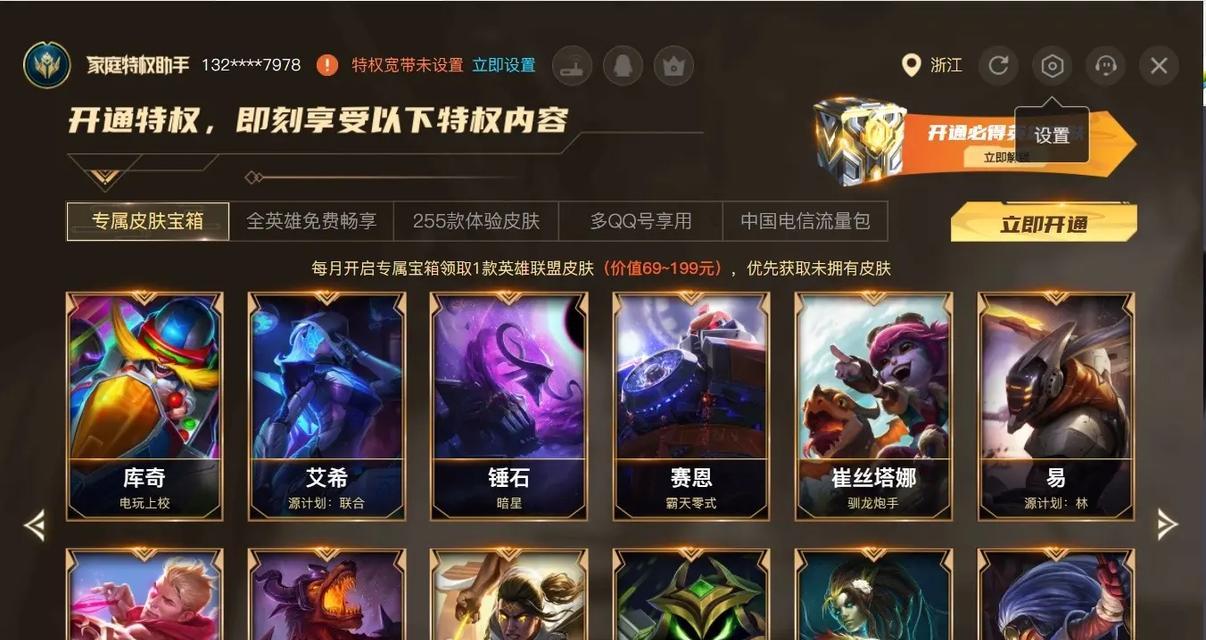 英雄联盟端游如何白嫖英雄？获取方法是什么？