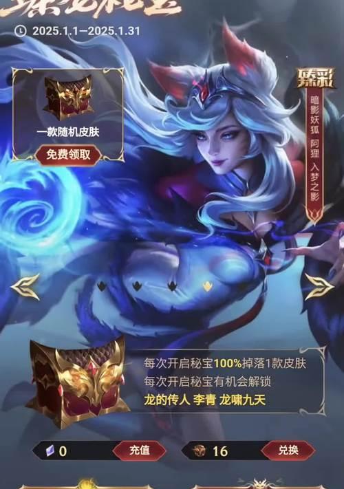 英雄联盟端游如何白嫖英雄？获取方法是什么？