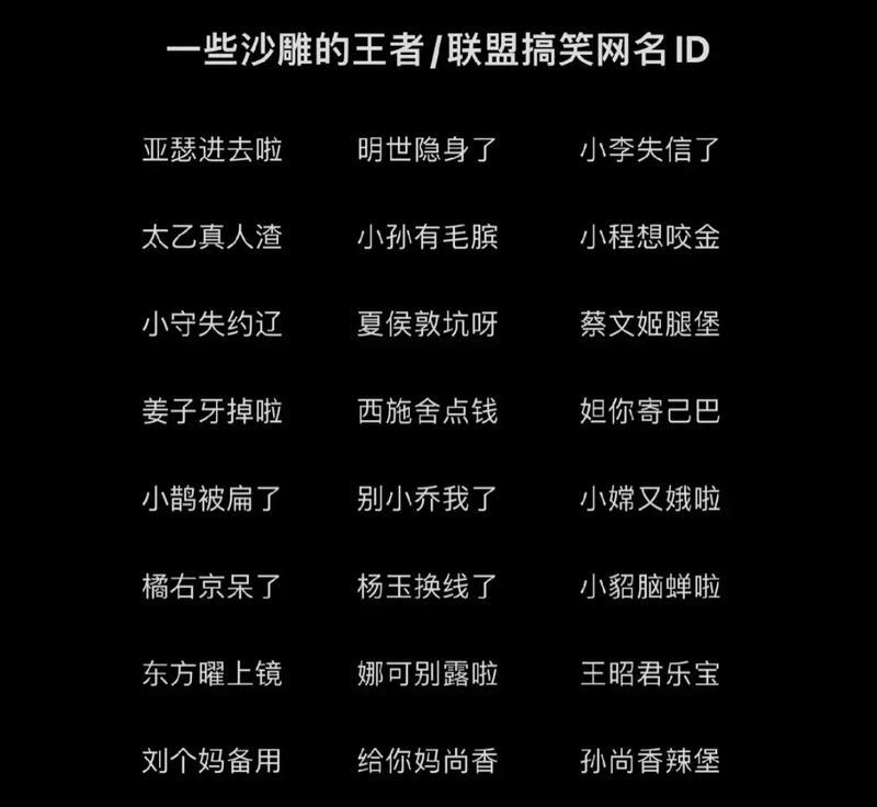 如何取一个搞笑的英雄联盟pk名字？取名有哪些创意技巧？