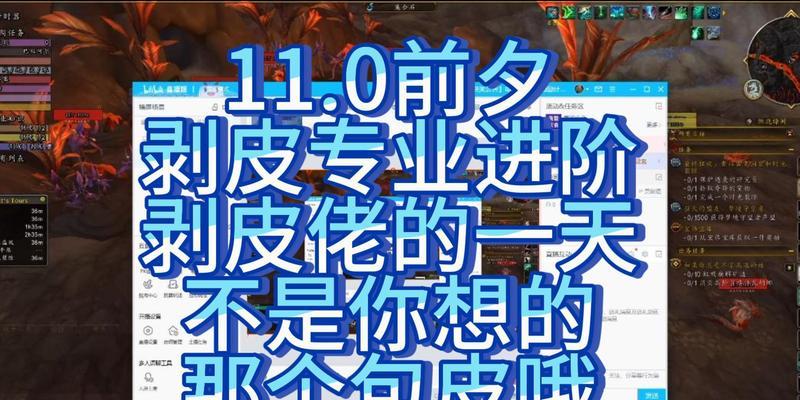 在魔兽世界中剥皮最快的方法是什么？
