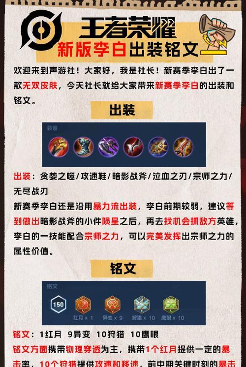 王者荣耀铭文的正确使用方法是什么？