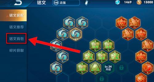 王者荣耀铭文的正确使用方法是什么？