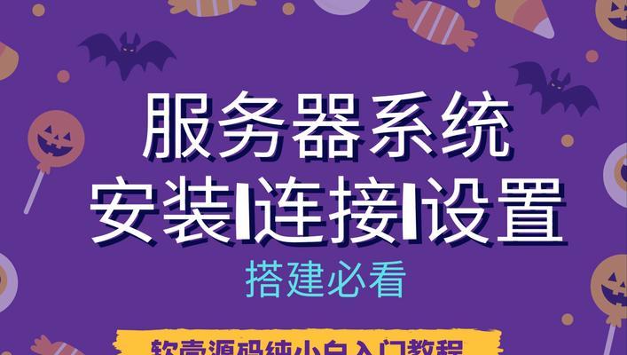 邀请不同服务器玩家的方法是什么？
