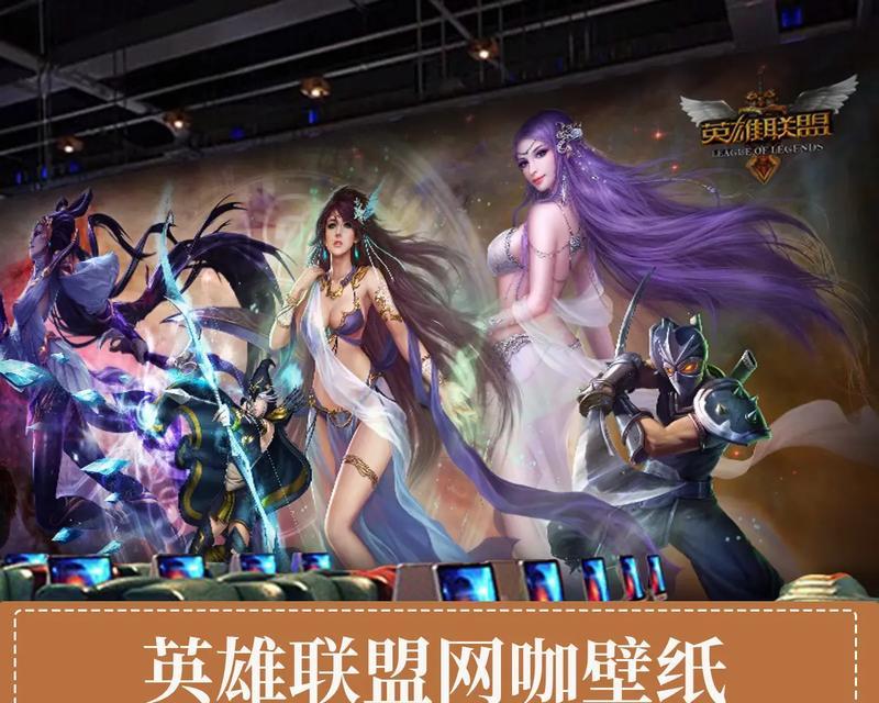 网吧使用的英雄联盟版本叫什么？有何不同？