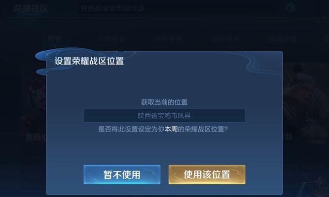 王者荣耀怎么改区？改区的步骤是什么？