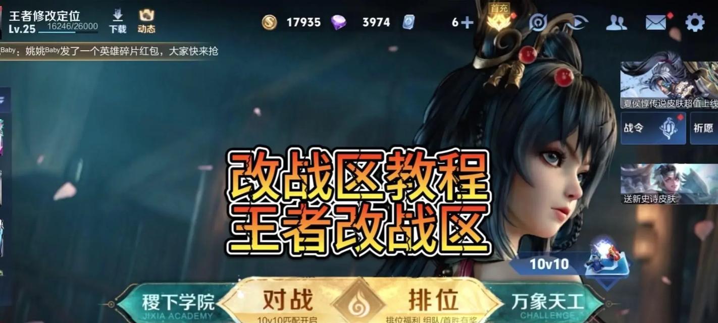 王者荣耀怎么改区？改区的步骤是什么？