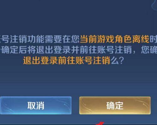 退出王者荣耀账号的步骤是什么？退出账号后如何重新登录？