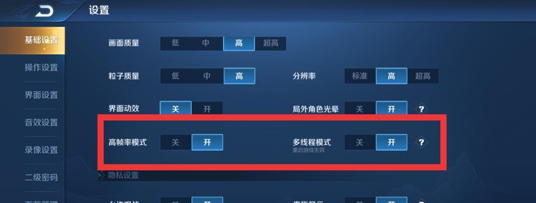 王者荣耀卡顿问题如何解决？