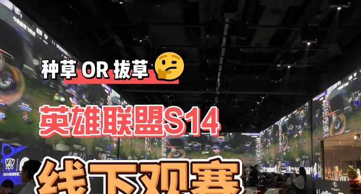 观看英雄联盟赛事感到无聊怎么办？有哪些方法可以提高观赛体验？