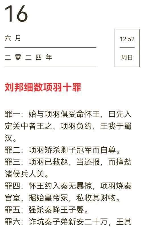 项羽获取途径有哪些？