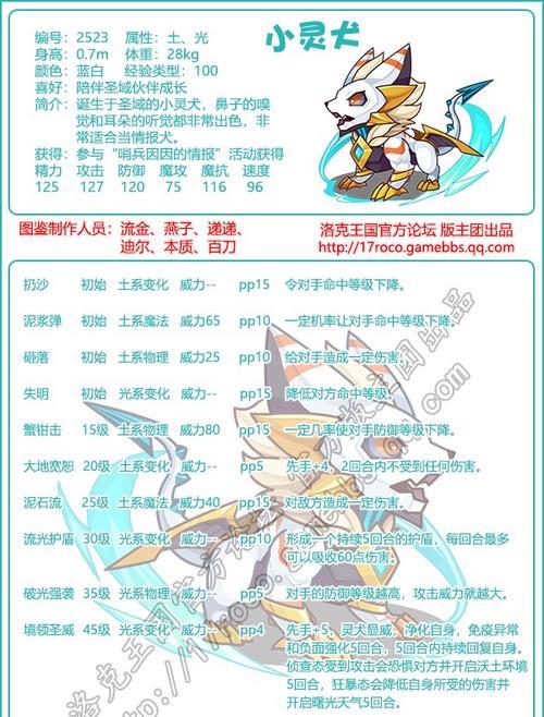 洛克王国中如何获得铁皮的技能？