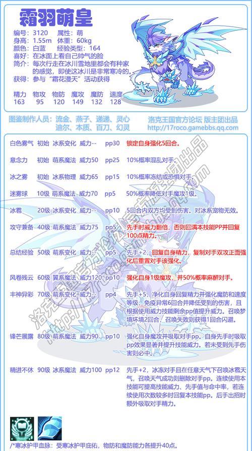 洛克王国中如何获得铁皮的技能？