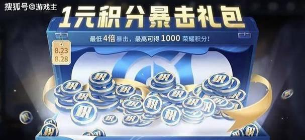 王者荣耀水晶兑换建议？哪些物品性价比高值得兑换？
