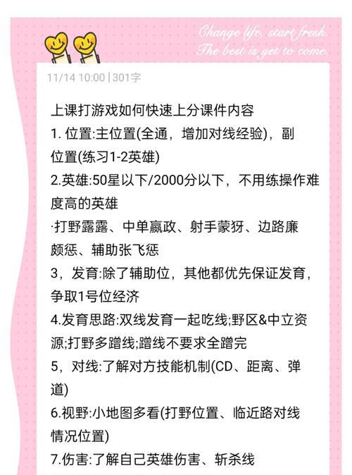 在什么时间玩王者荣耀更容易上分？最佳上分时段是什么时候？