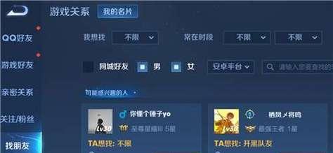 王者荣耀添加好友步骤是什么？如何快速找到游戏伙伴？