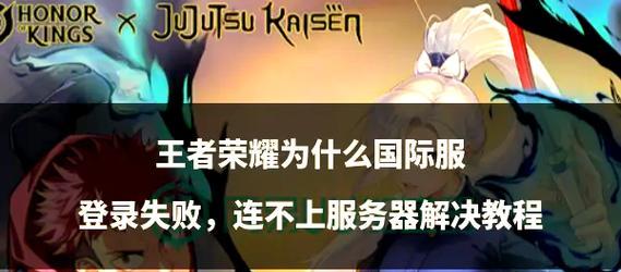 王者荣耀登录方法有哪些？遇到登录问题怎么办？