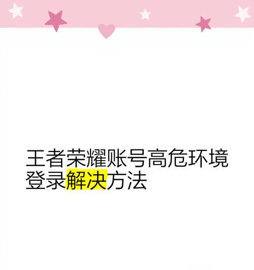 王者荣耀登录方法有哪些？遇到登录问题怎么办？