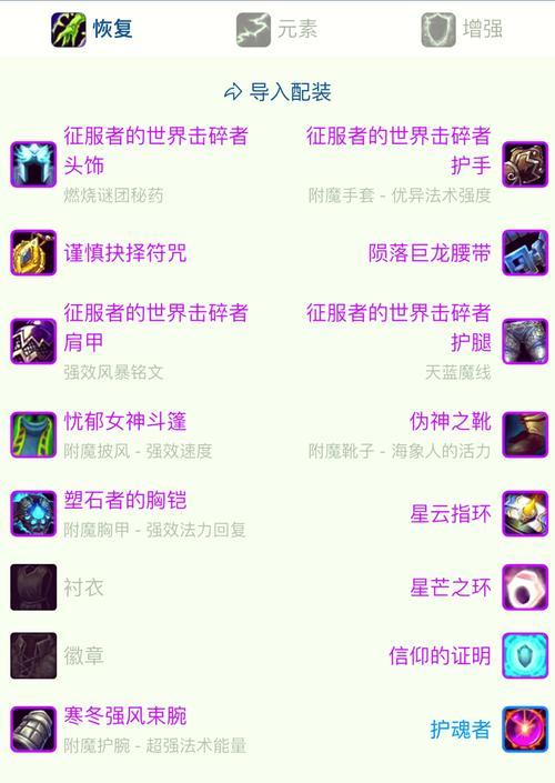 老版英雄联盟装备获取途径是什么？