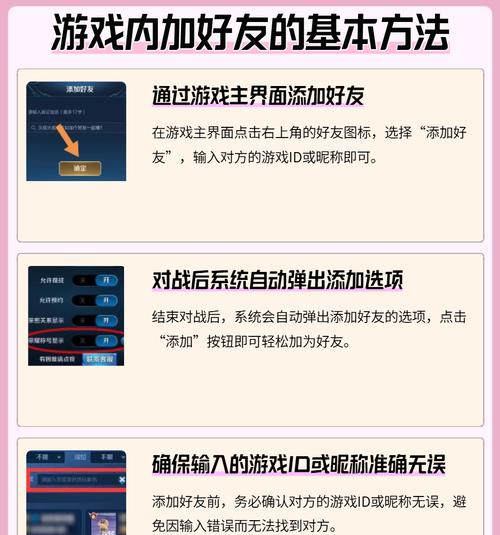 在王者荣耀中加好友应该在哪个页面操作？加好友页面的具体位置在哪里？