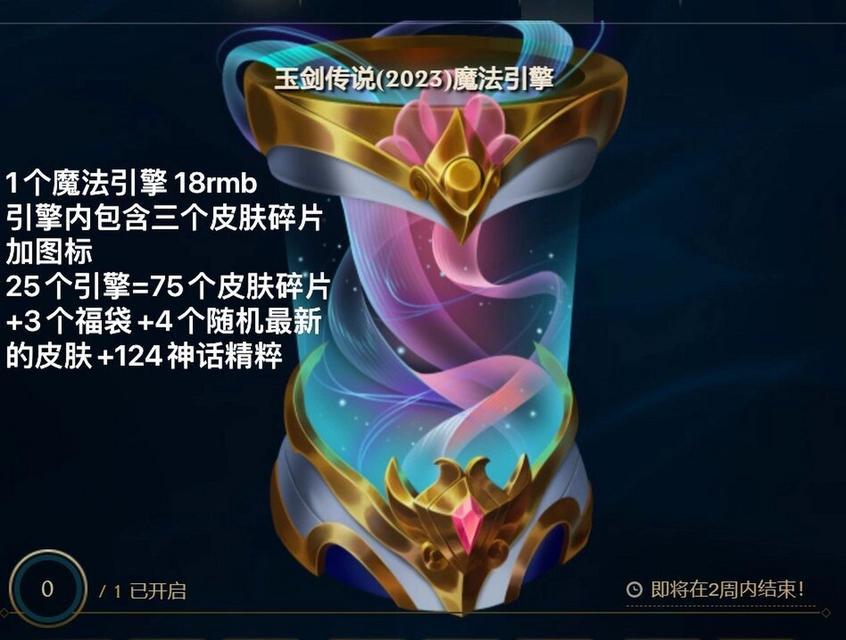 英雄联盟98个引擎怎么获得？如何获取更多引擎？