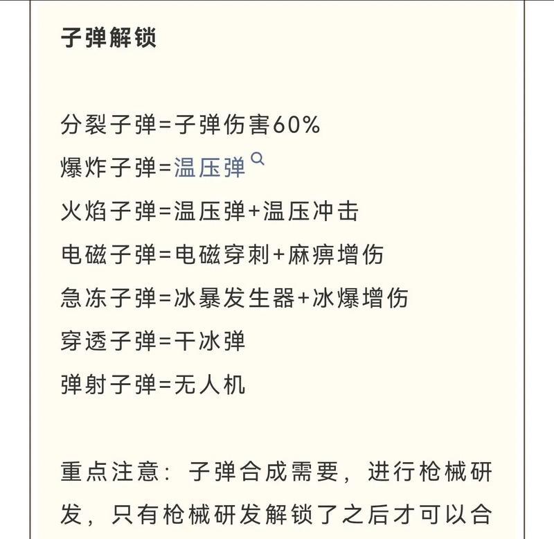 炮台开炮的操作方法是什么？如何正确使用炮台开炮？