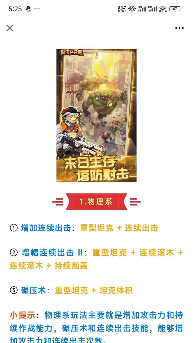 炮台开炮的操作方法是什么？如何正确使用炮台开炮？