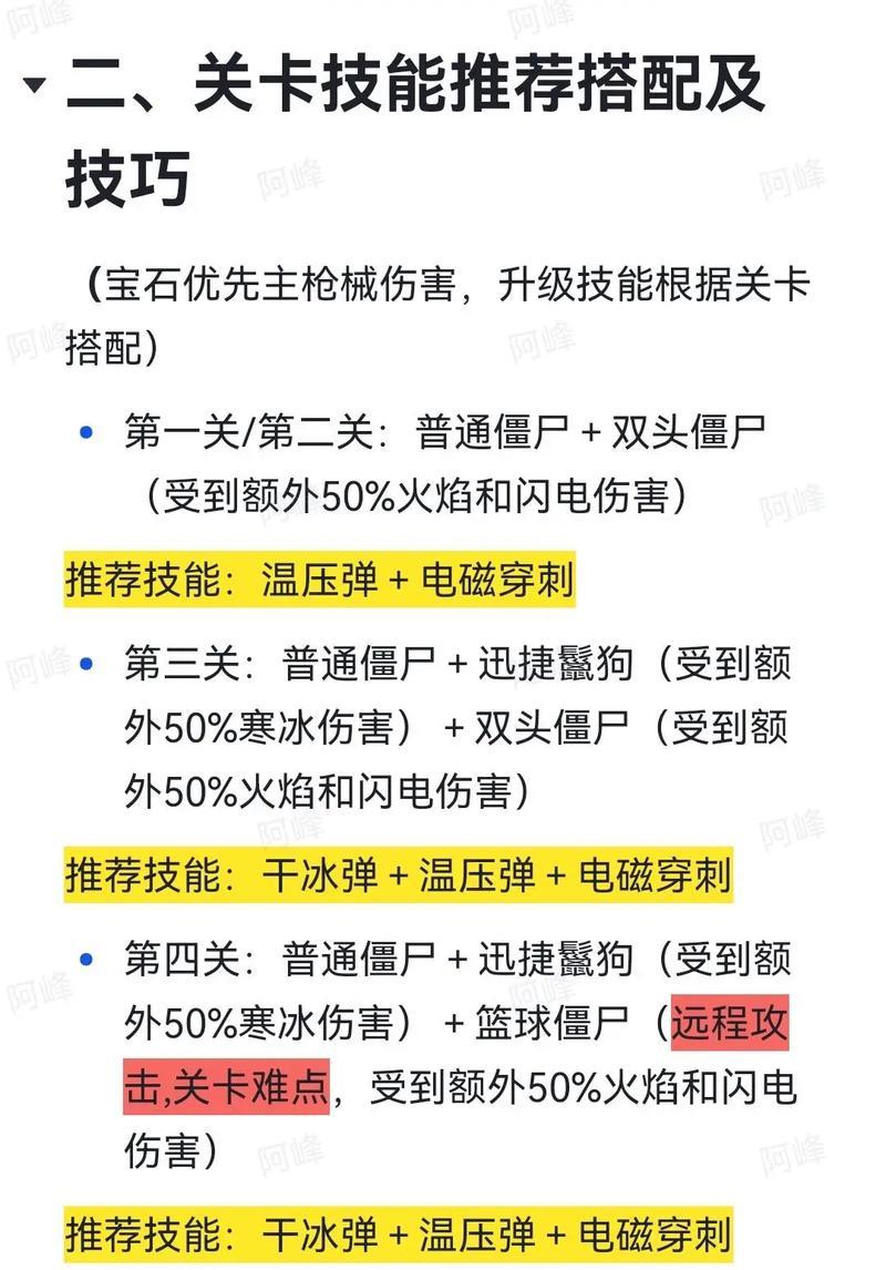 炮台开炮的操作方法是什么？如何正确使用炮台开炮？