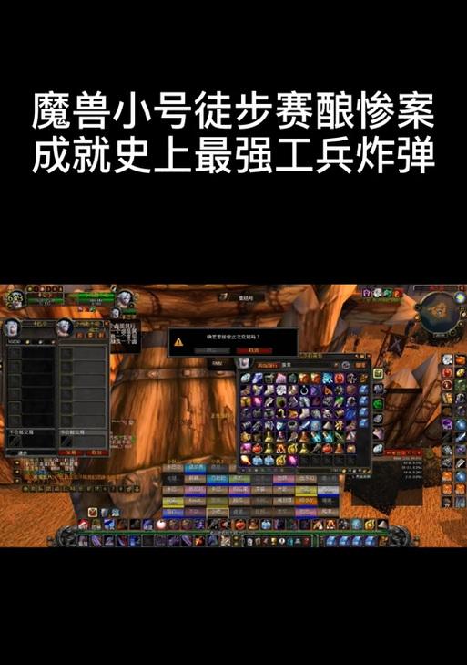魔兽世界腰带炸弹的使用方法是什么？效果如何？