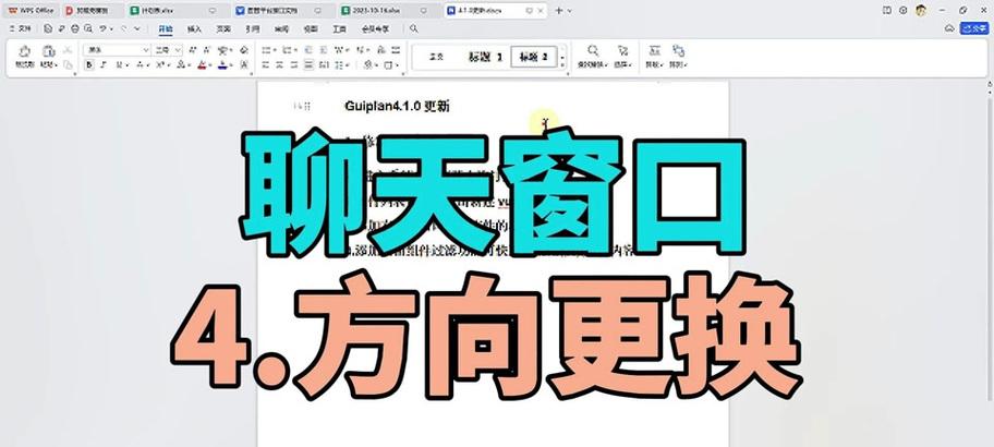 英雄联盟聊天方式如何调整？