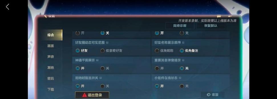 英雄联盟聊天方式如何调整？