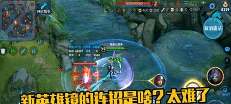 王者荣耀炼镜技能的正确操作方法是什么？