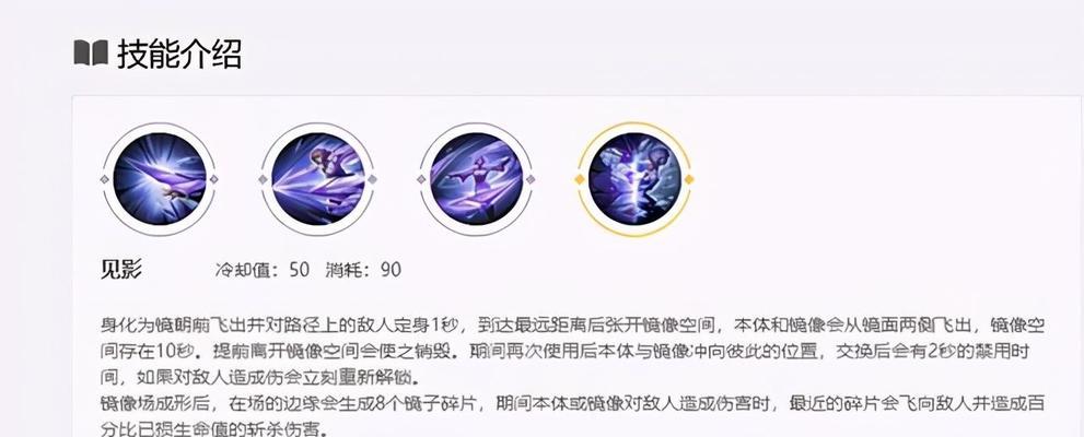 王者荣耀炼镜技能的正确操作方法是什么？