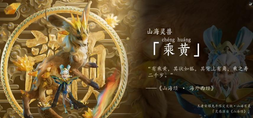 王者荣耀灵兽颜色代表什么？不同颜色灵兽的含义是什么？