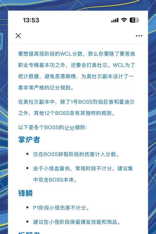 魔兽世界WCL分数计算标准是什么？