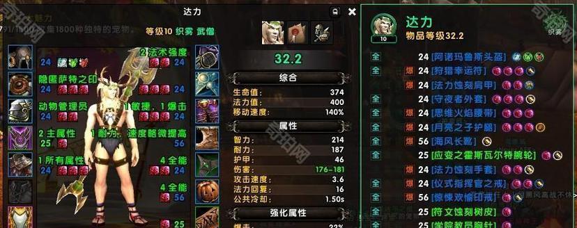 魔兽世界附魔后为何不显示效果？
