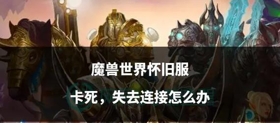如何查看魔兽世界探索服的延迟情况？