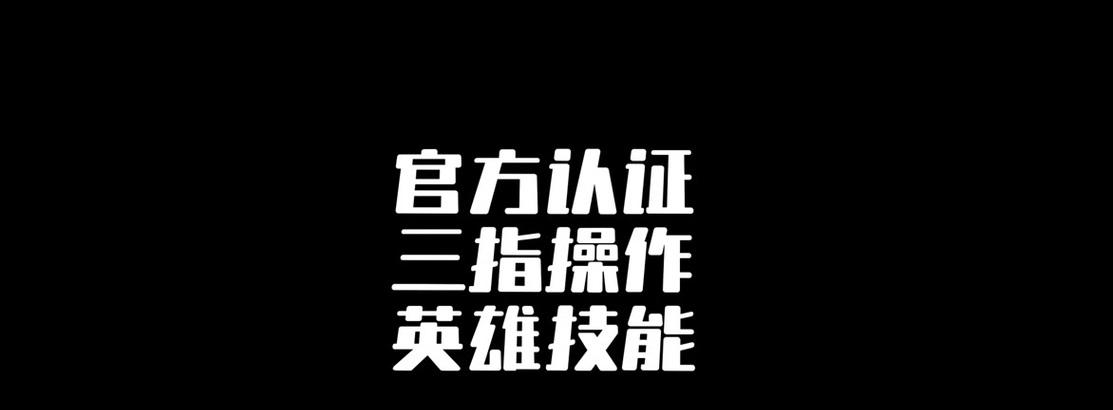 智能施法在英雄联盟中如何启用？使用智能施法有哪些技巧？