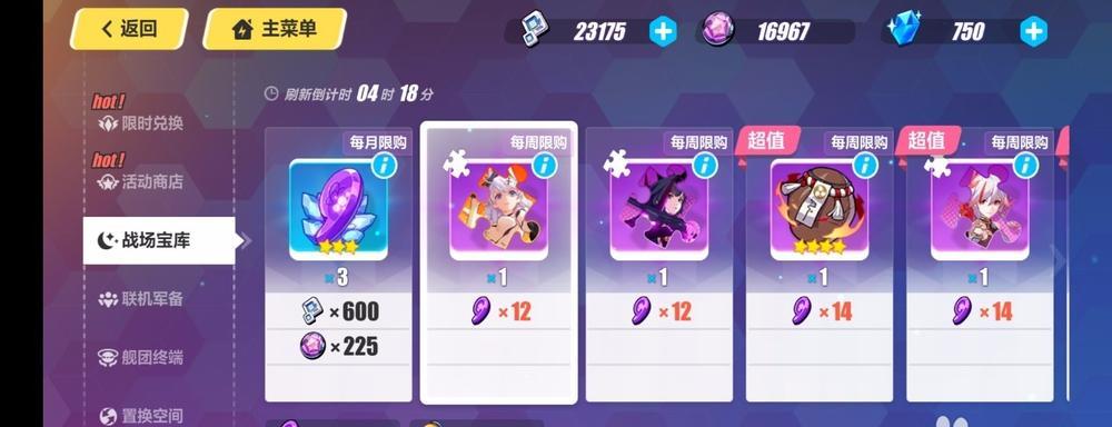 宝库碎片获取途径及使用指南？