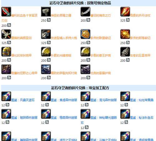 魔兽世界闪亮的月兽获取方法是什么？它有什么特殊能力？