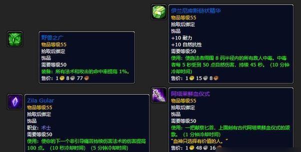 魔兽世界沙漏如何用于更换装备？