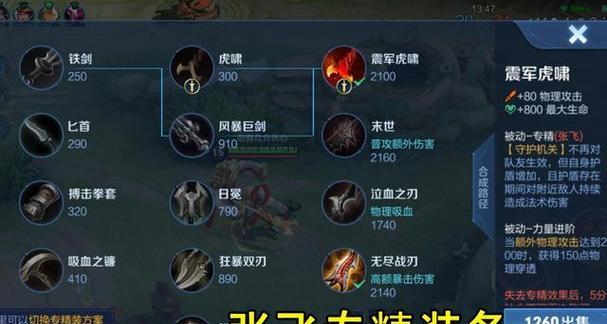 王者荣耀装备如何快速卖掉？卖掉装备有哪些技巧？
