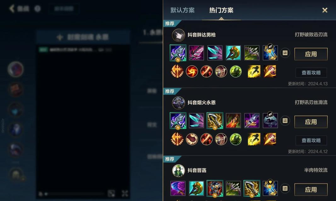 英雄联盟全屏操作方法是什么？