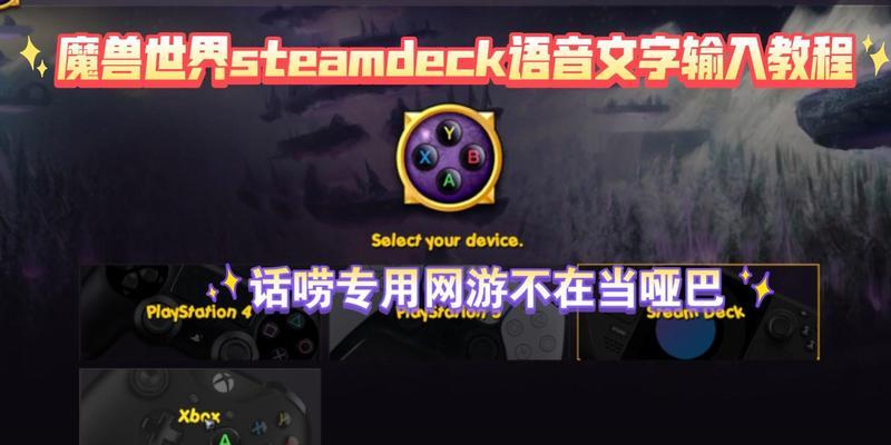 魔兽世界中如何设置语音为日文？