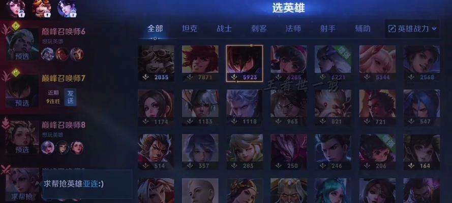 王者荣耀开局如何快速选择英雄？抢英雄的技巧是什么？