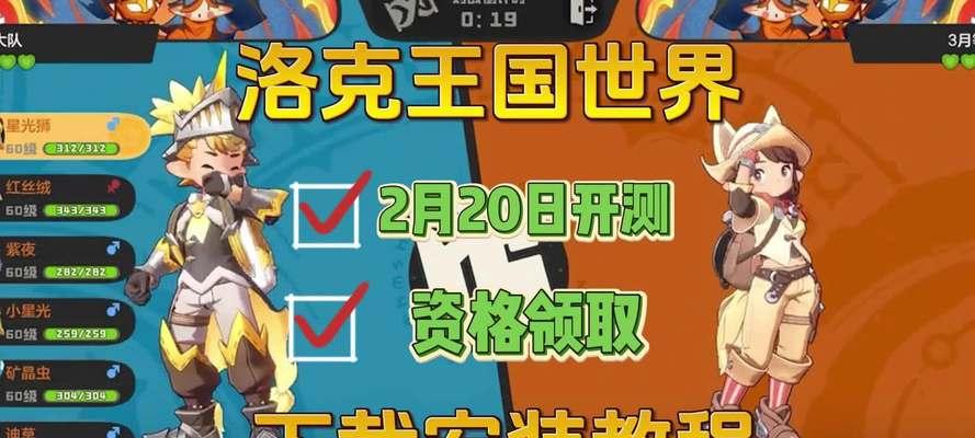 洛克王国辅助在平板上如何下载？下载步骤是什么？